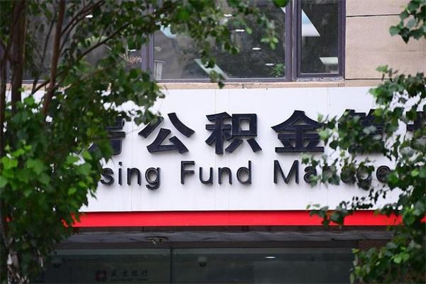 浮梁公积金一般封存多久能取（公积金封存多久可以提现出来）