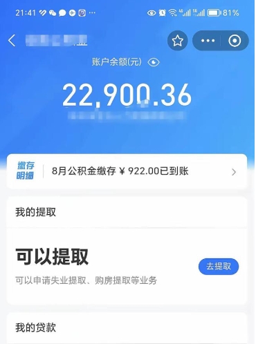 浮梁公积金可以取出来吗（公积金可以取出来吗?需要什么条件?）
